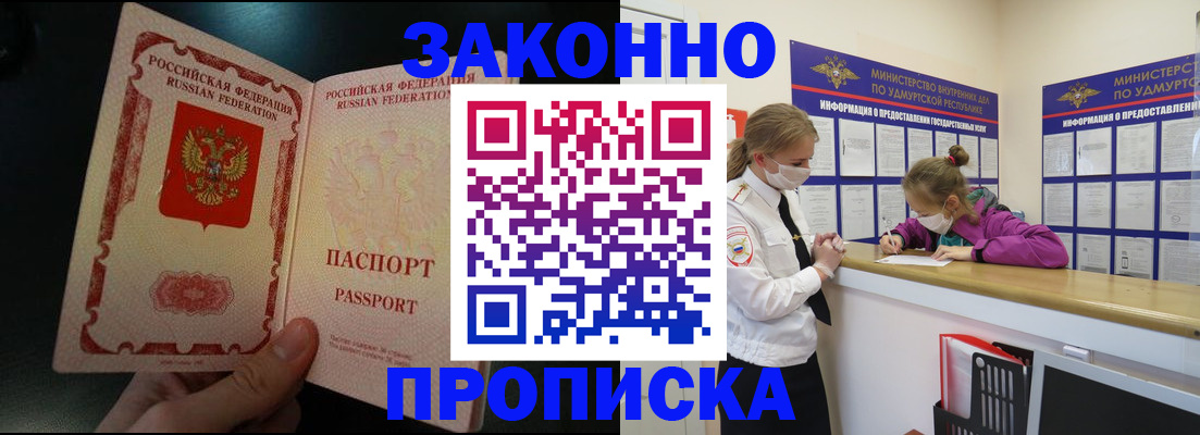 временная регистрация адрес в Благодарном