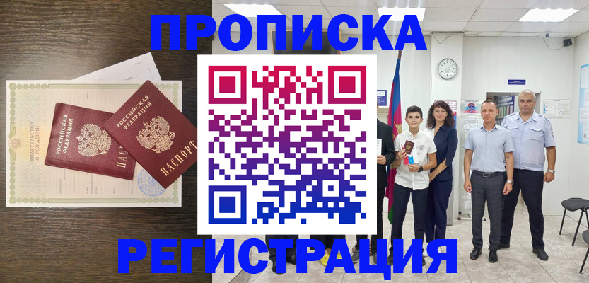 временная регистрация госуслуги в Благодарном