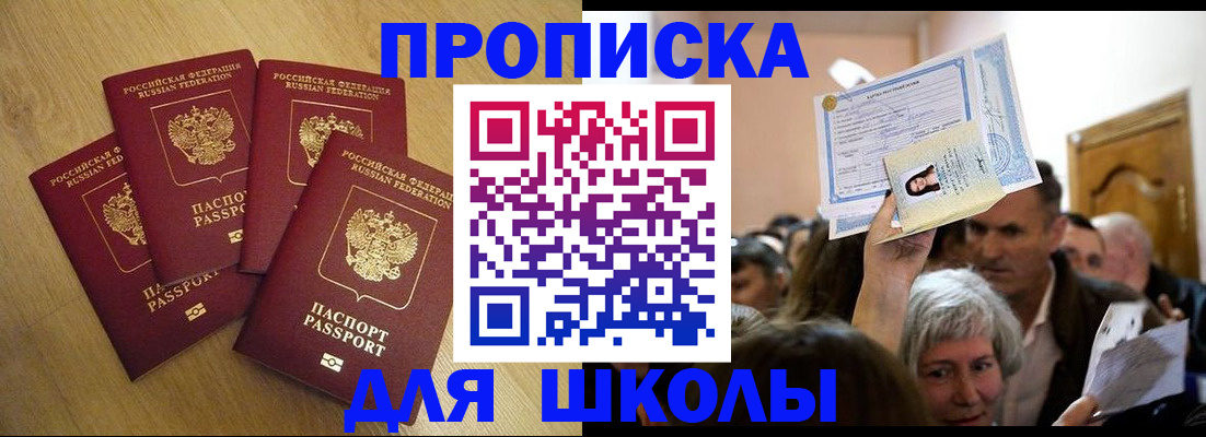 прописка в квартире в Благодарном